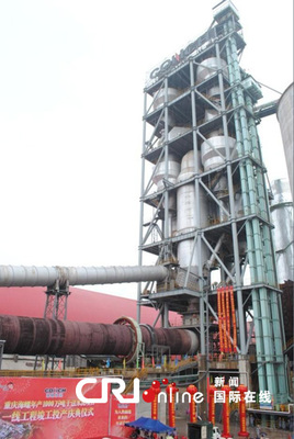 重庆首个1000万吨级新型干法水泥生产线点火